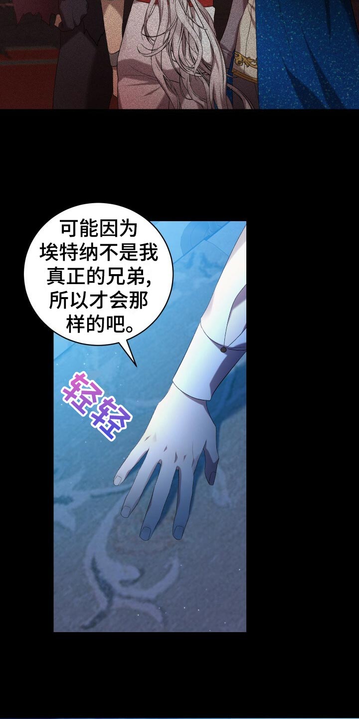 循环世界漫画,第63章：软禁5图