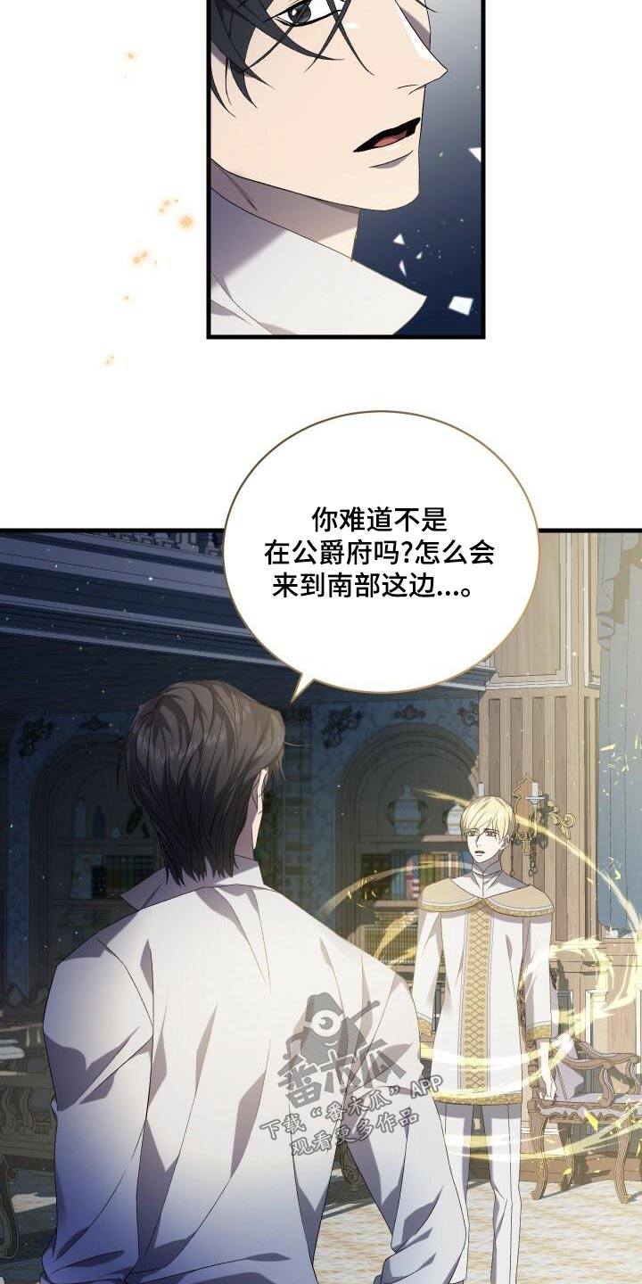 循环世界漫画,第96章：愿望1图