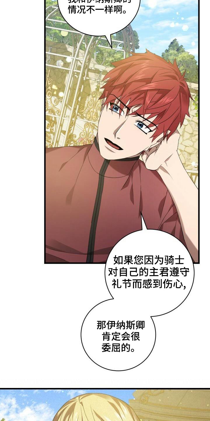 循环世界漫画,第82章：好久不见2图