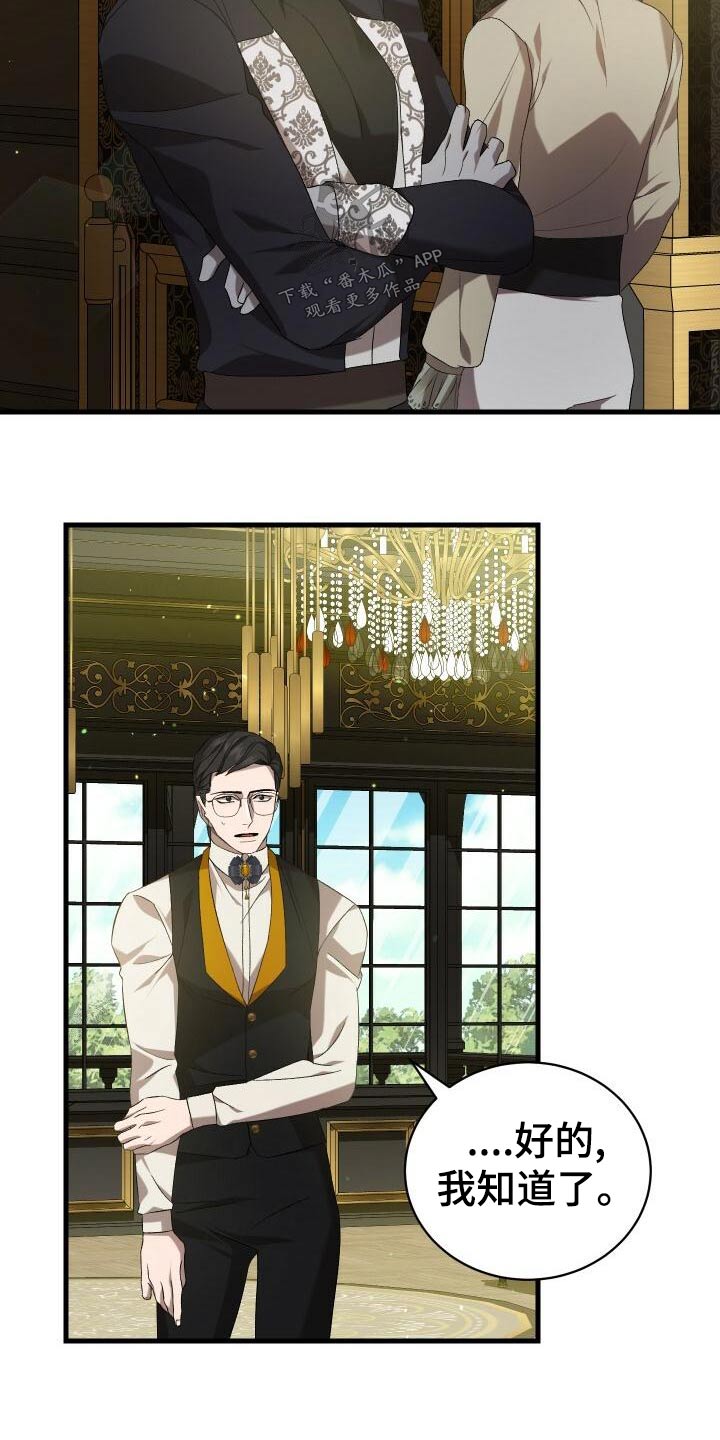 循环世界漫画,第105章：告诉5图