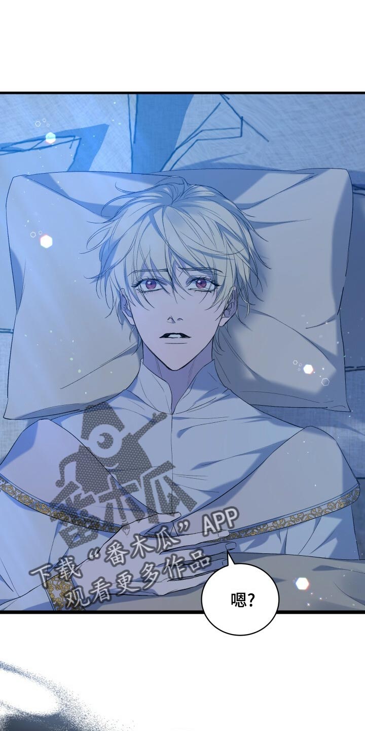 循环世界漫画,第78章：非常过分1图