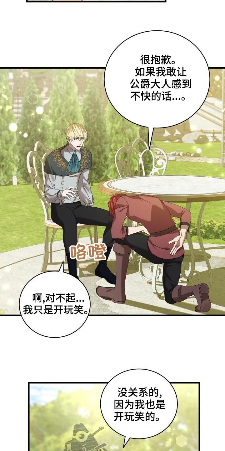 循环世界漫画,第82章：好久不见3图