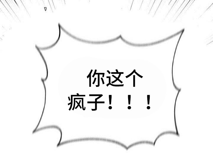 循环世界漫画,第7章：不由分说2图