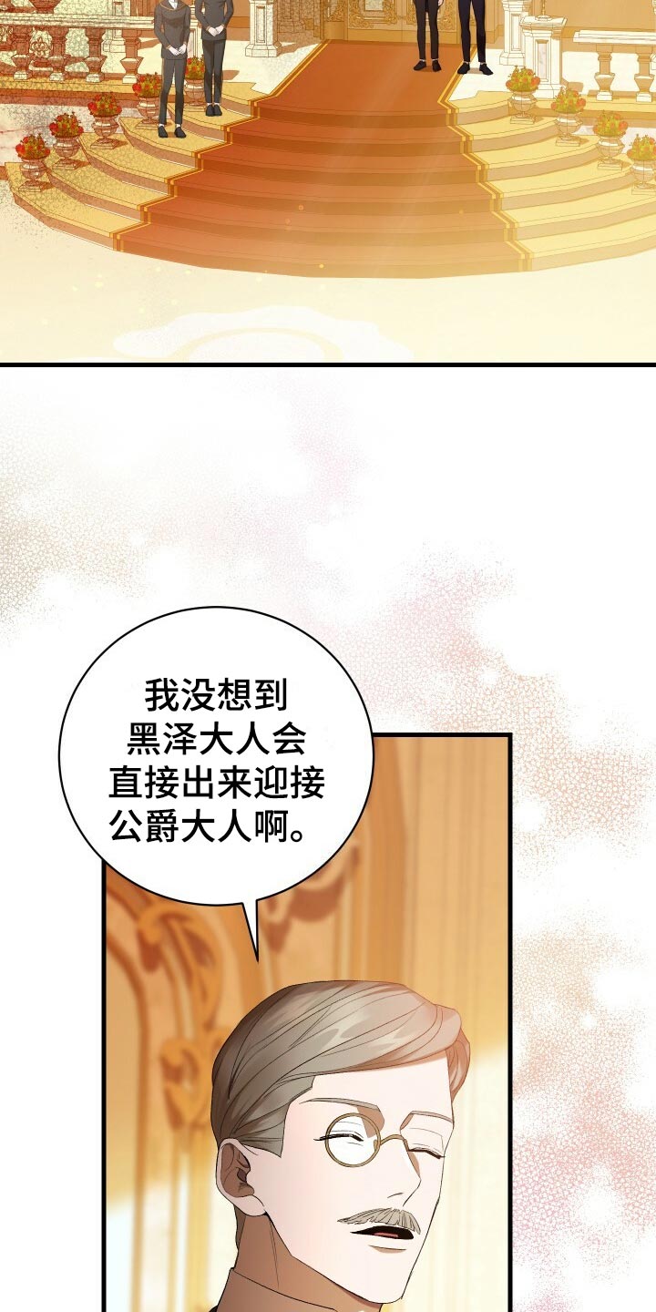 循环世界漫画,第63章：软禁1图