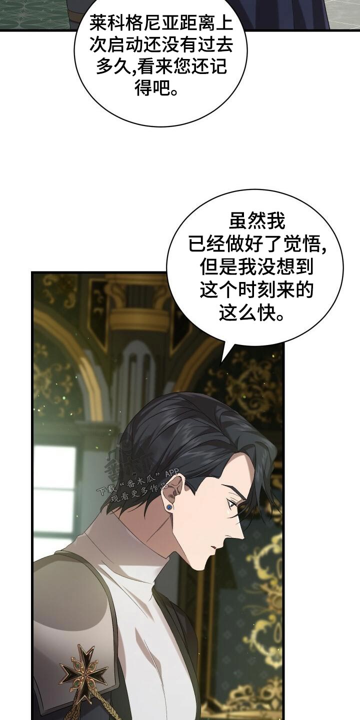 循环世界漫画,第105章：告诉3图
