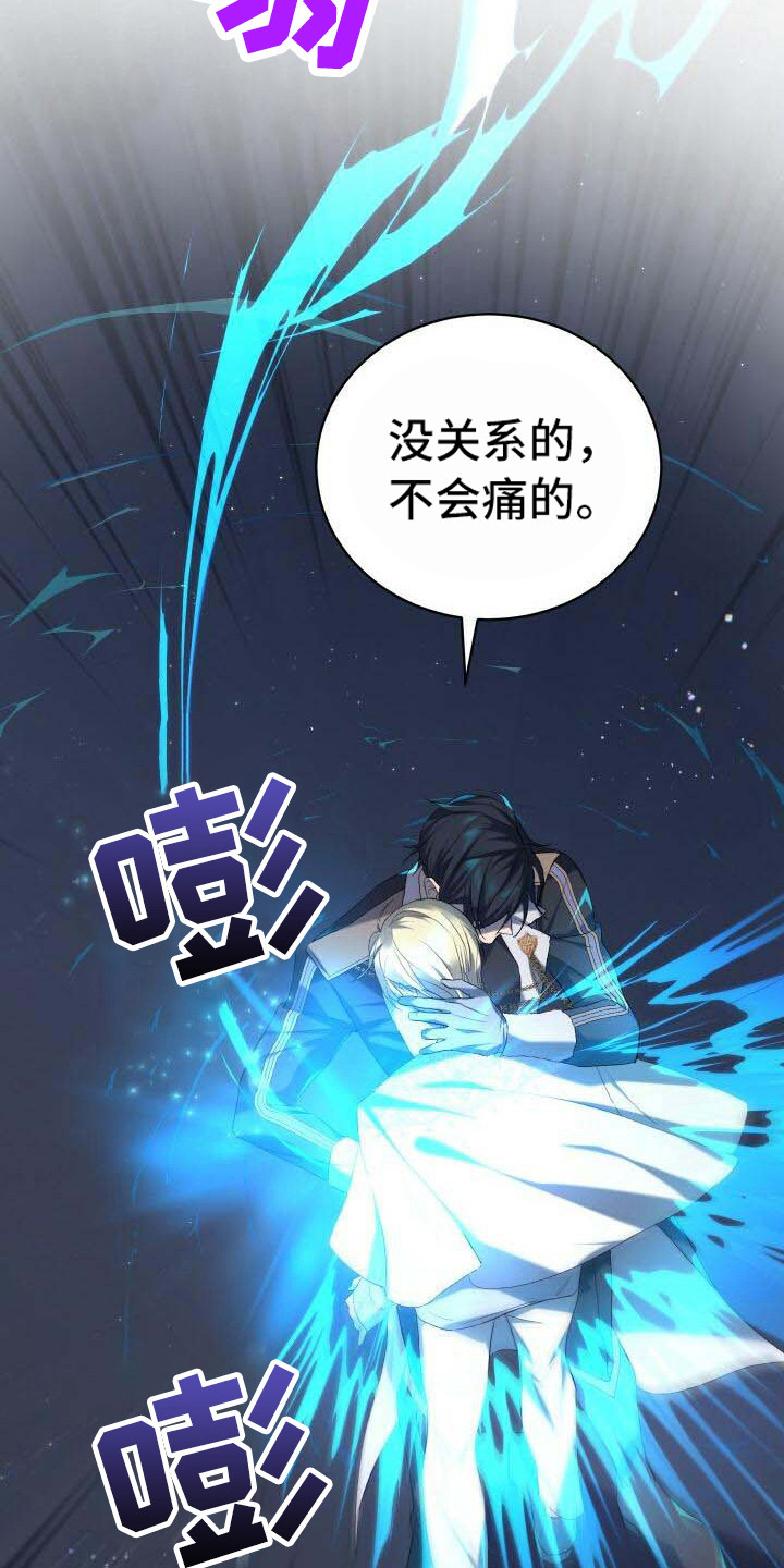 循环世界漫画,第7章：不由分说5图