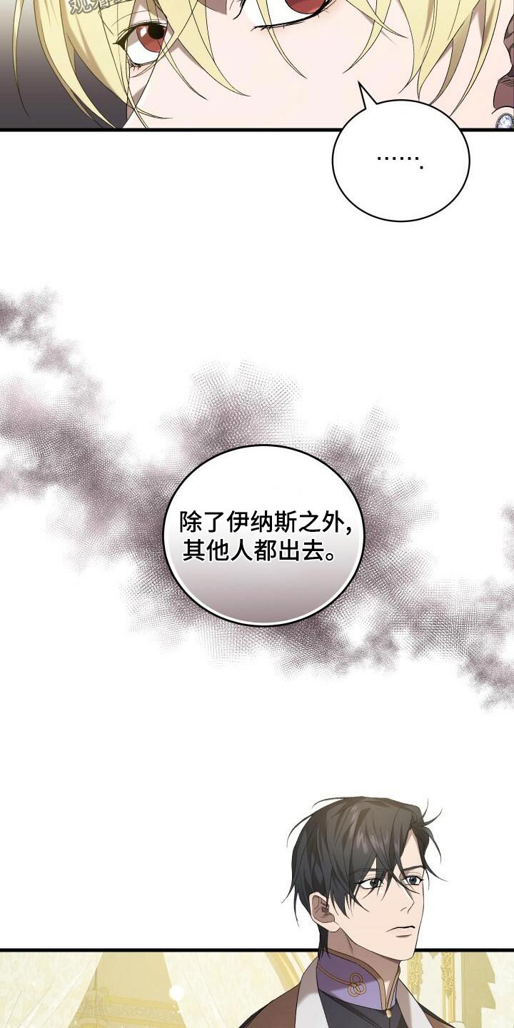 循环世界漫画,第90章：猎杀2图