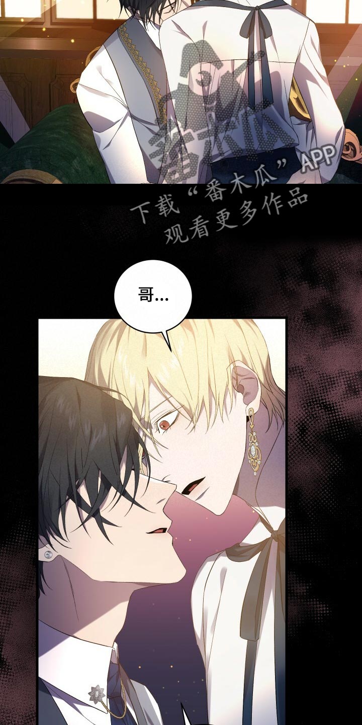 循环世界漫画,第66章：只有你能做到的事情2图