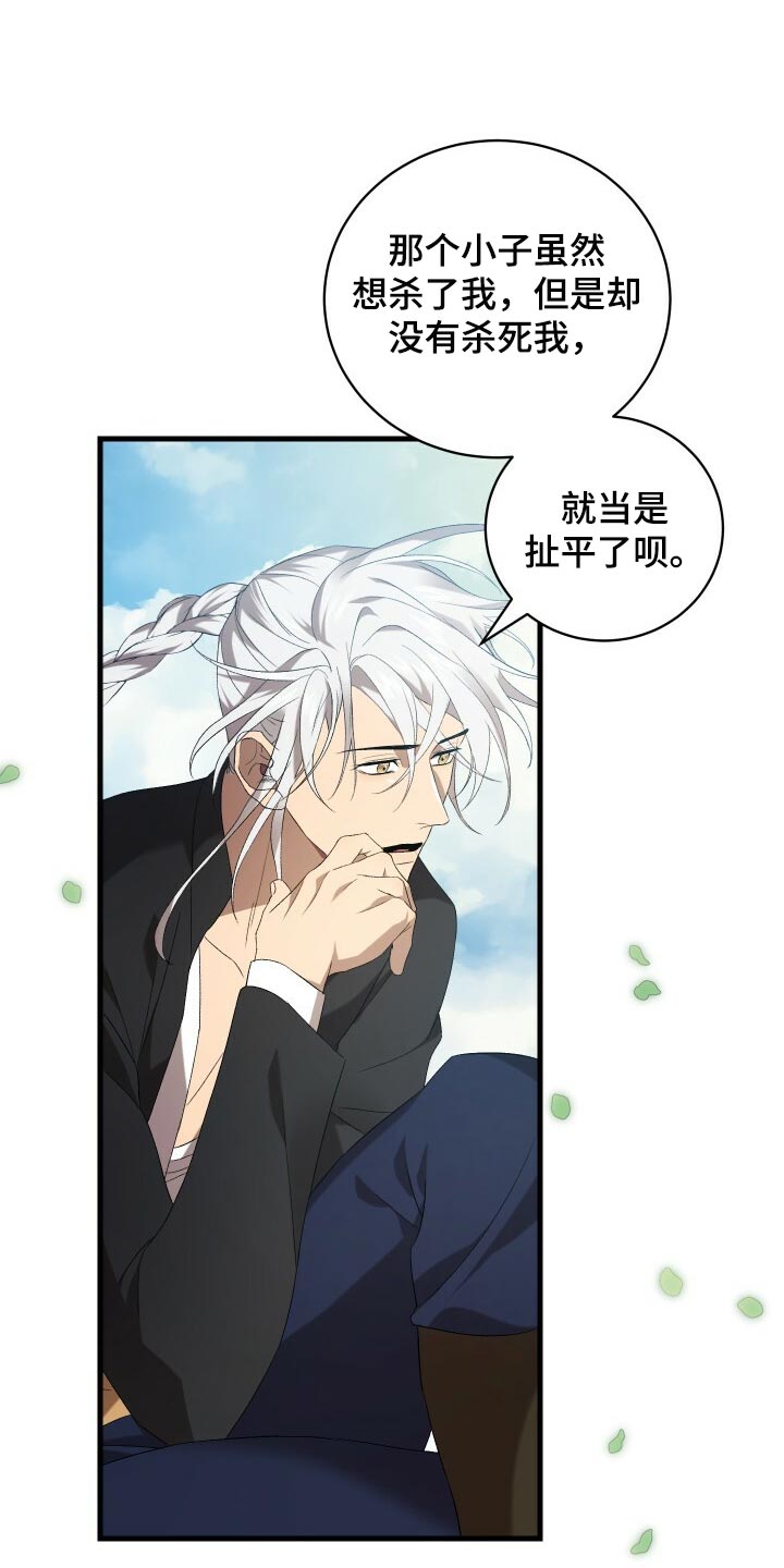 循环世界漫画,第74章：灾难的碎片5图