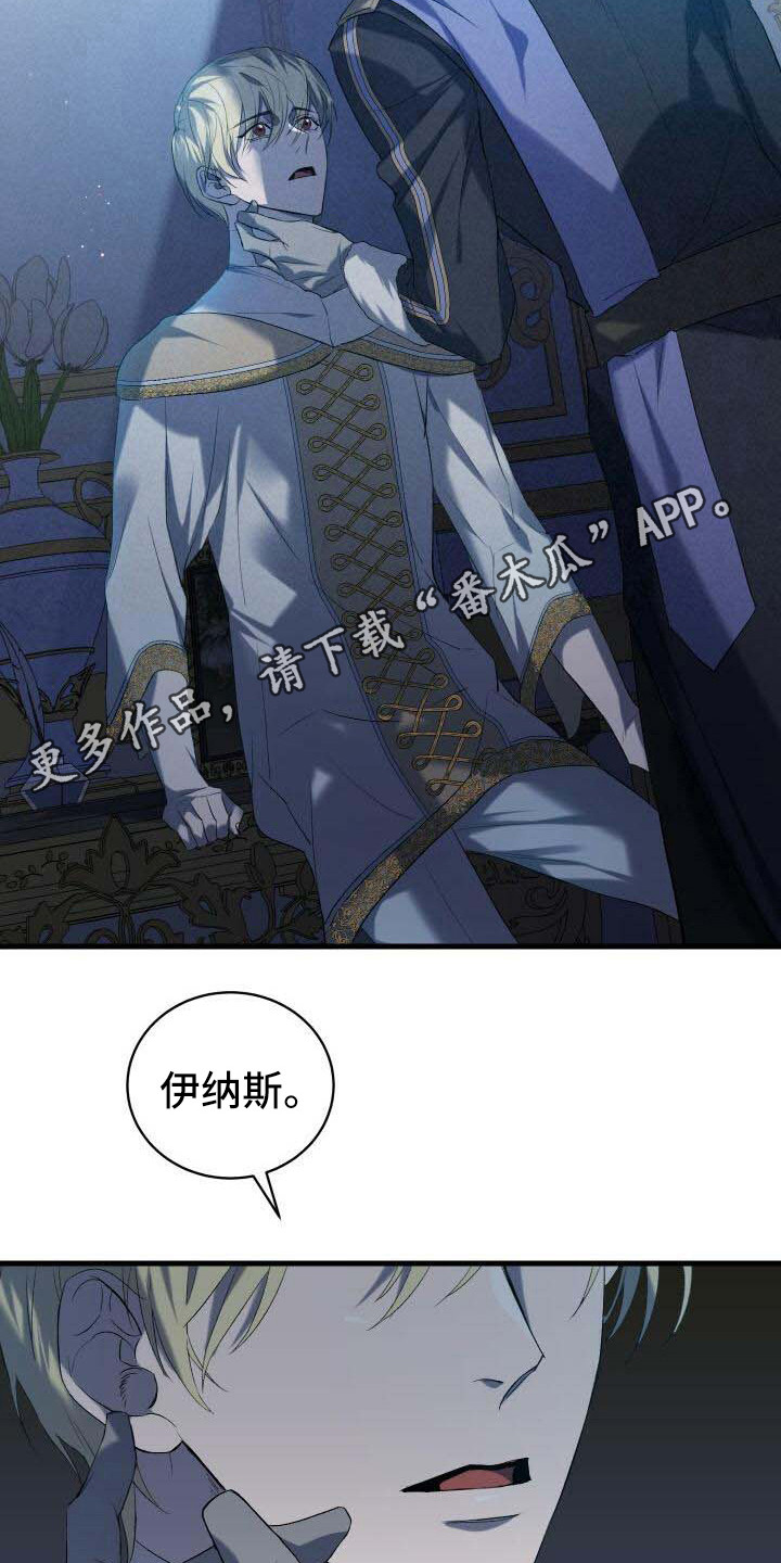 循环世界漫画,第9章：还记得5图
