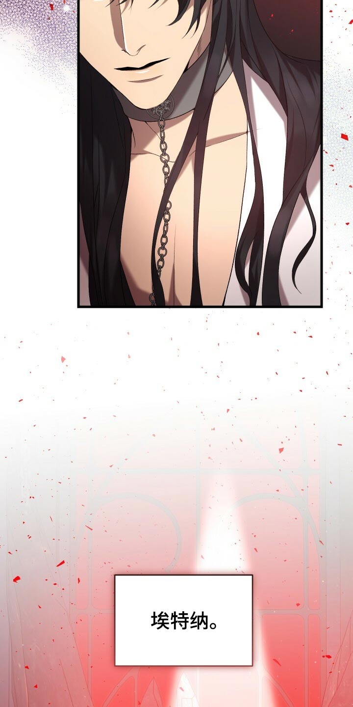 循环世界漫画,第53章：仪式5图