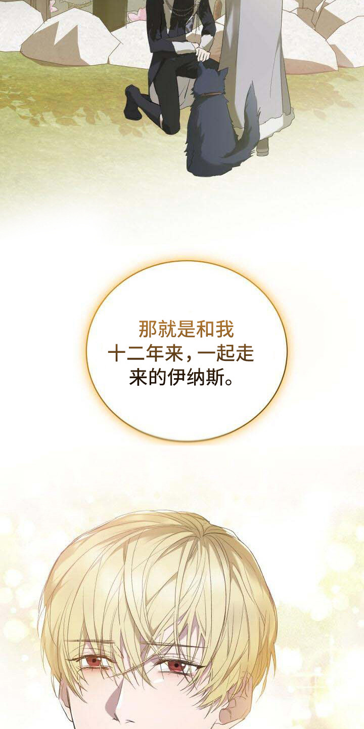循环世界漫画,第2章：危机5图