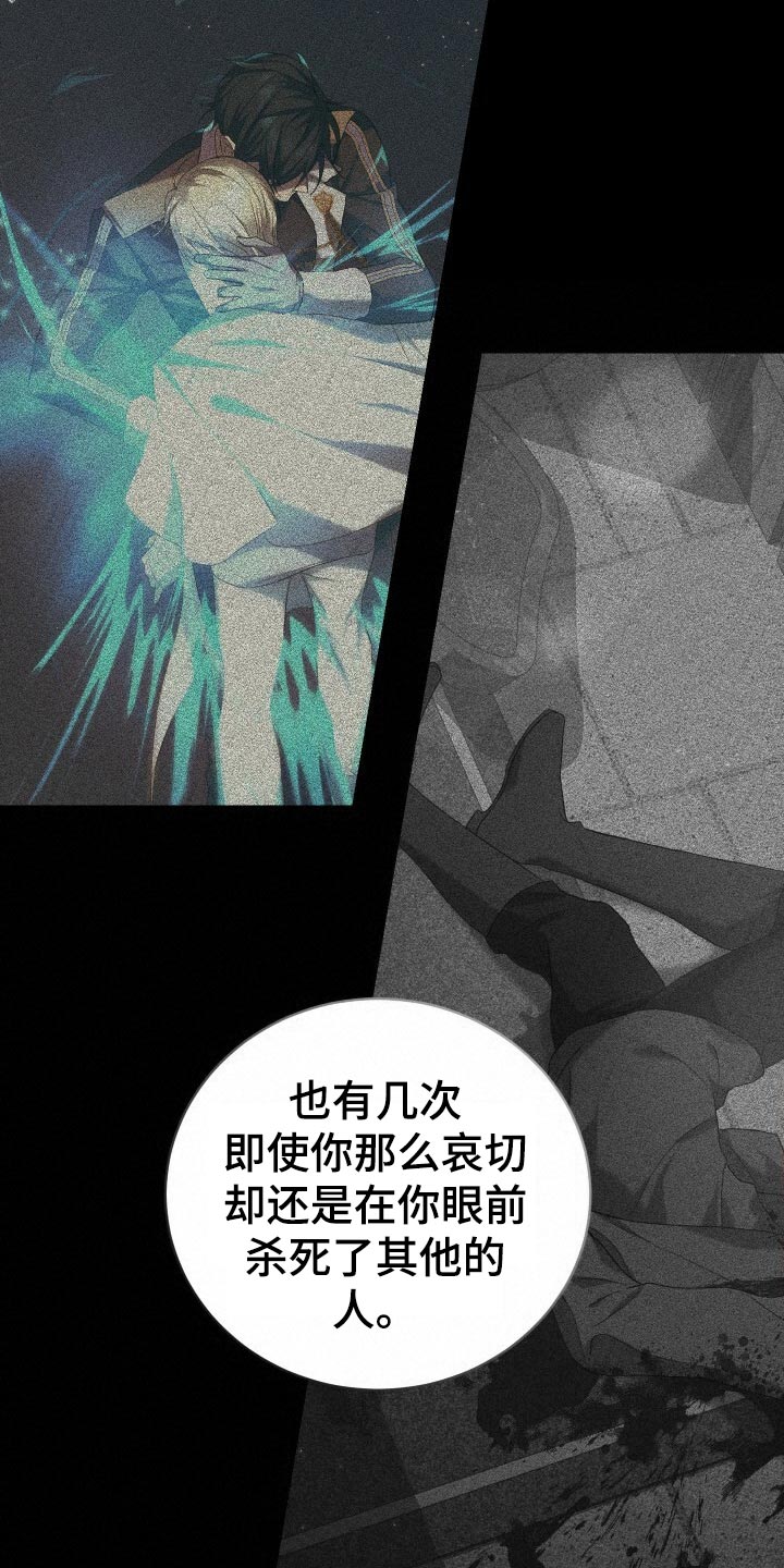 循环世界漫画,第46章：启发4图