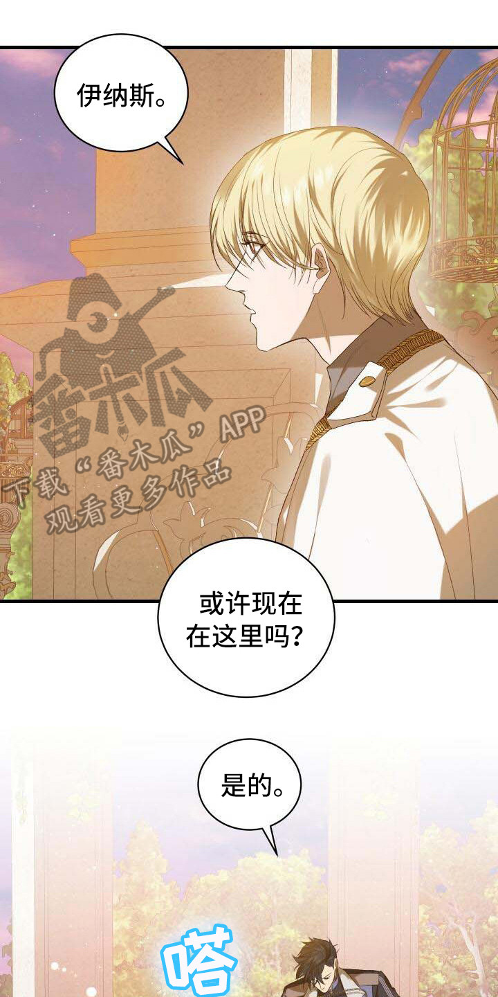 循环世界漫画,第12章：完成度2图