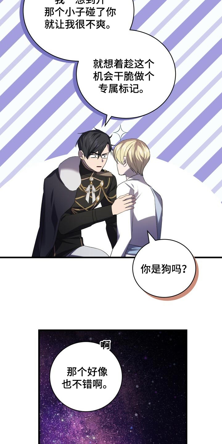 循环世界漫画,第72章：裂痕5图