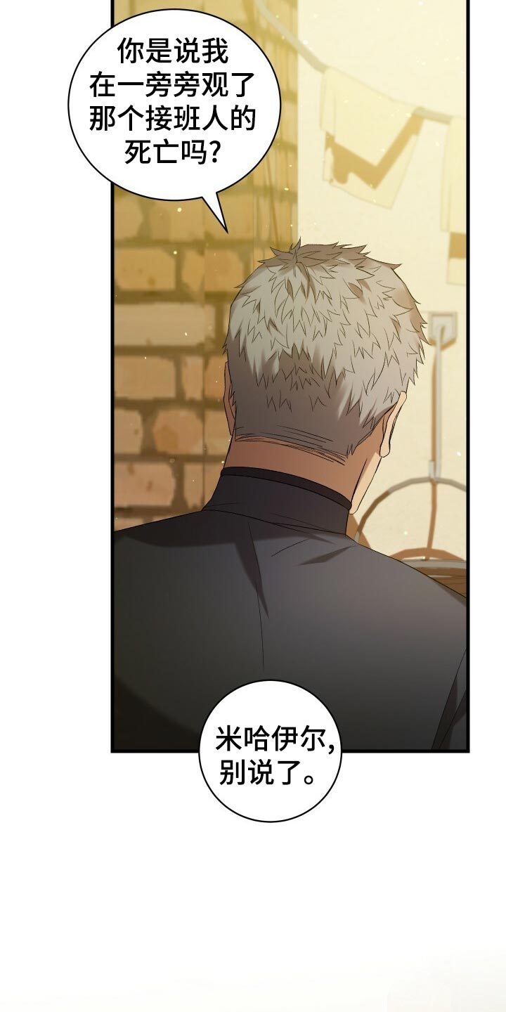 循环世界漫画,第56章：秘密基地5图