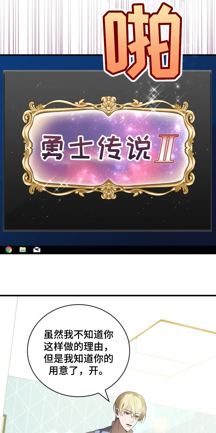 循环世界漫画,第75章：因为你才弄丢的1图