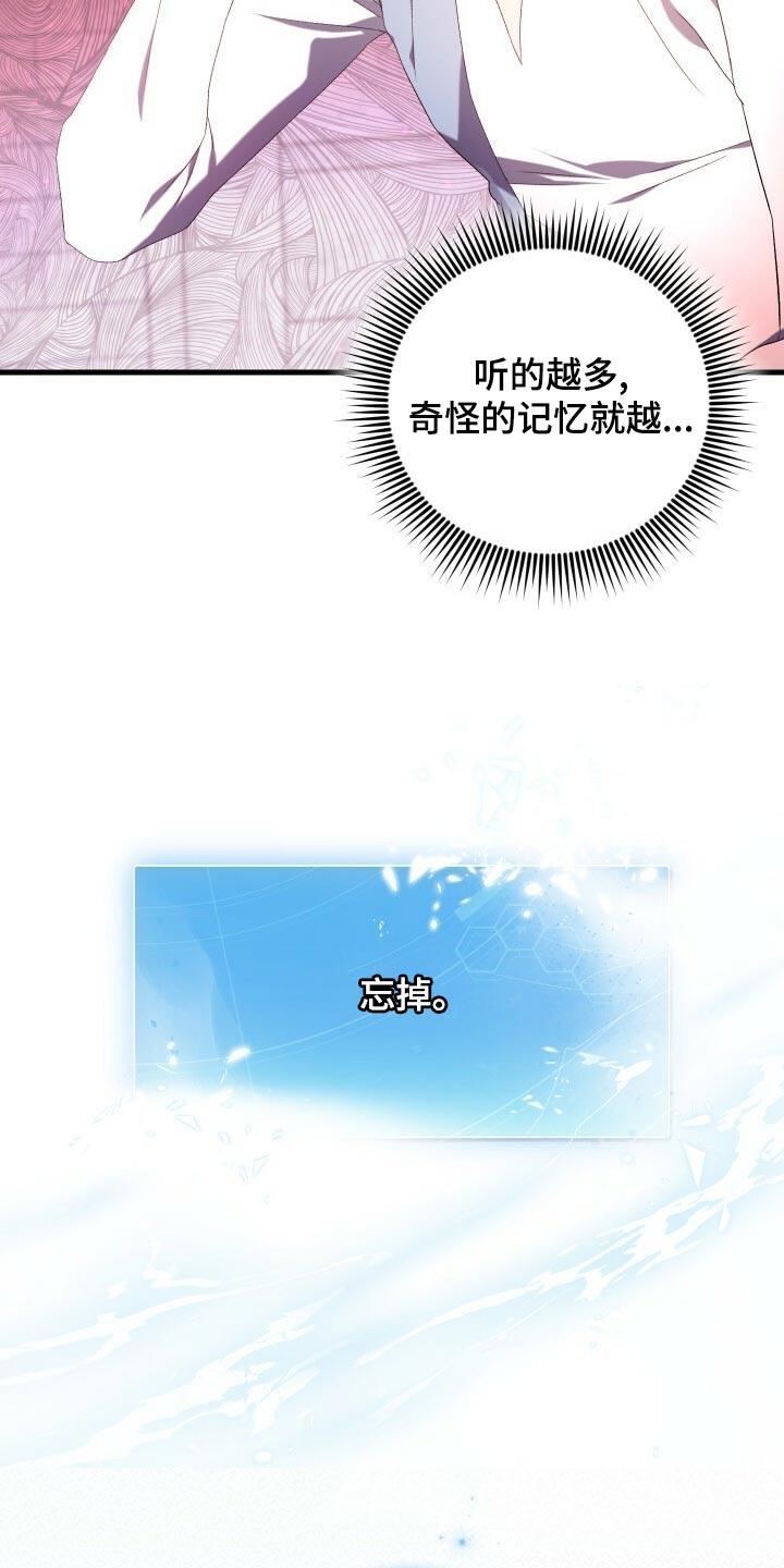 循环世界漫画,第77章：最后的记忆3图