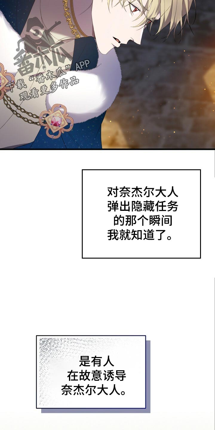 循环世界漫画,第48章：思念2图