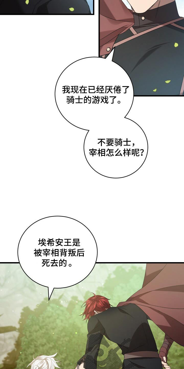 循环世界漫画,第74章：灾难的碎片3图