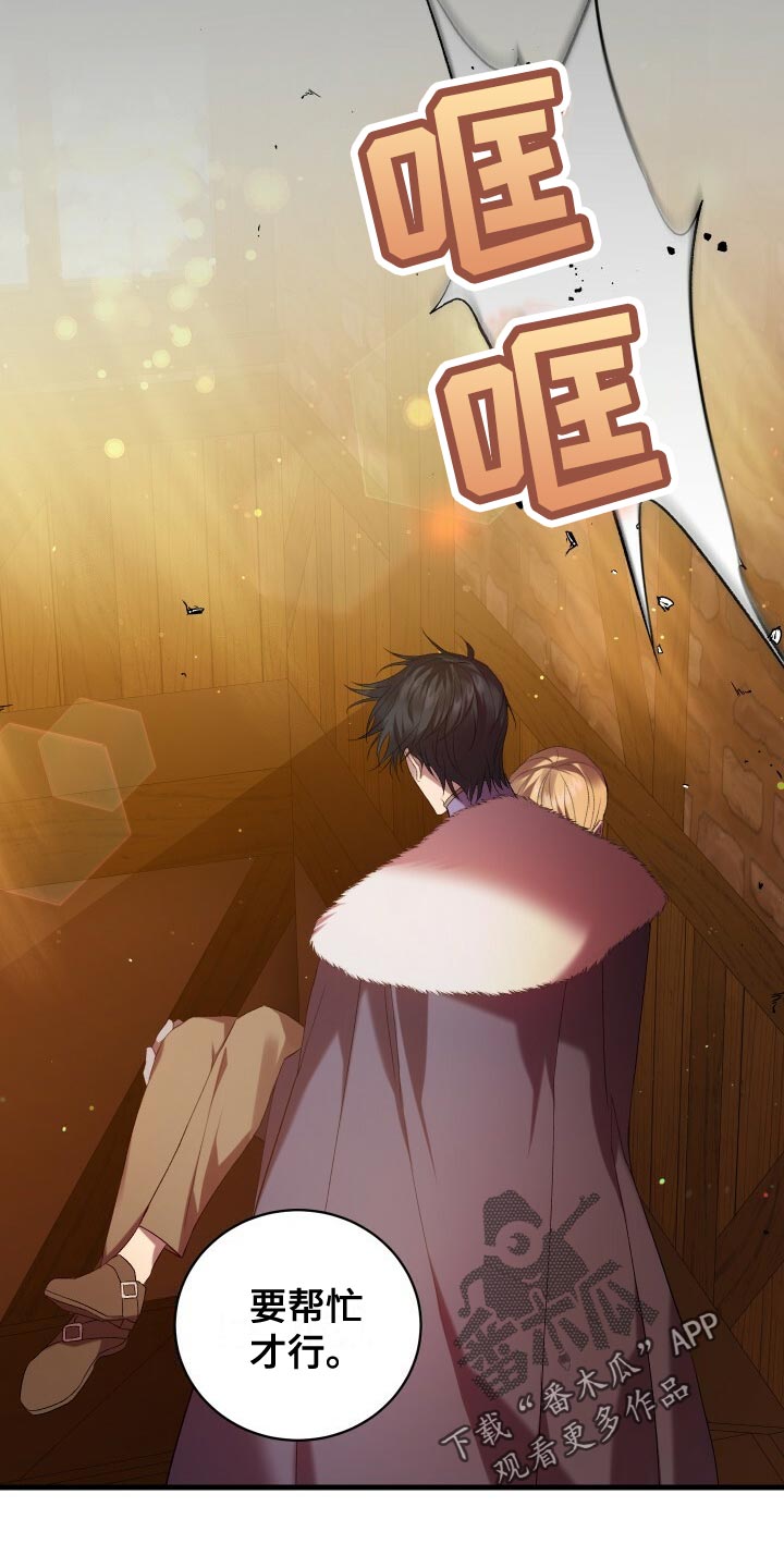 循环世界漫画,第59章：人死不能复生3图