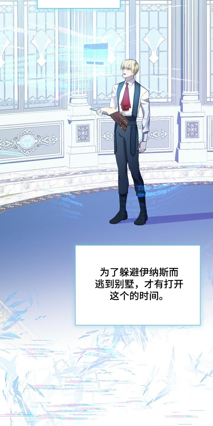 循环世界漫画,第65章：储存数据5图