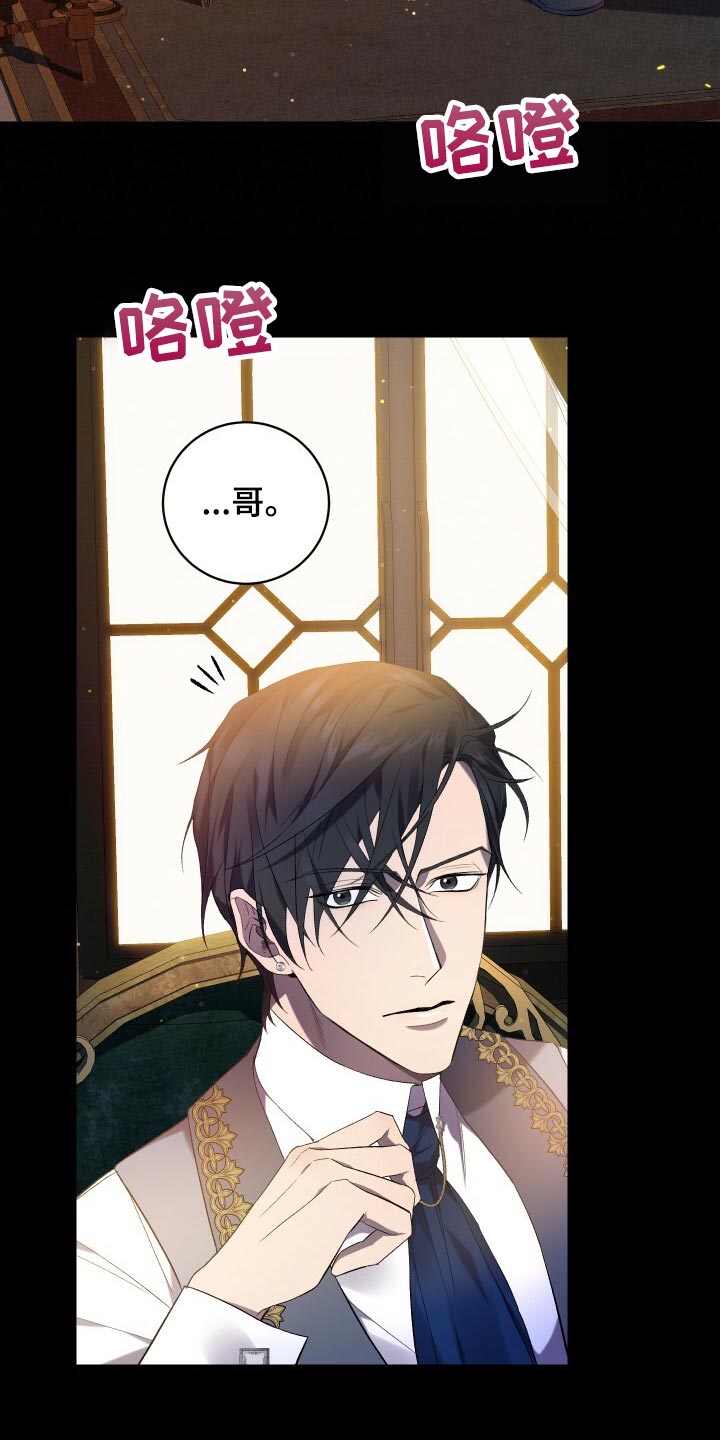 循环世界漫画,第66章：只有你能做到的事情4图