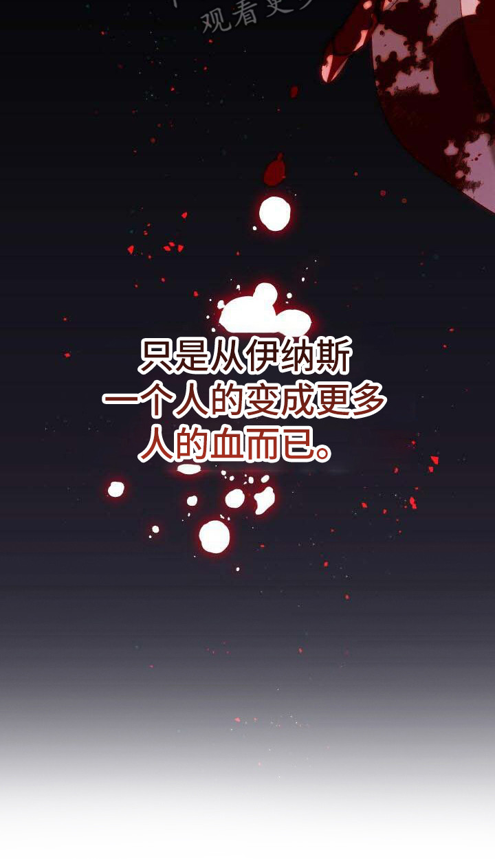 循环世界漫画,第29章：觉悟3图