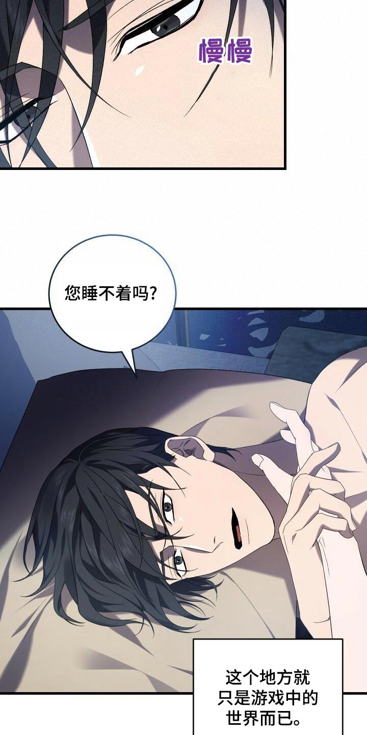 循环世界漫画,第94章：幻想3图