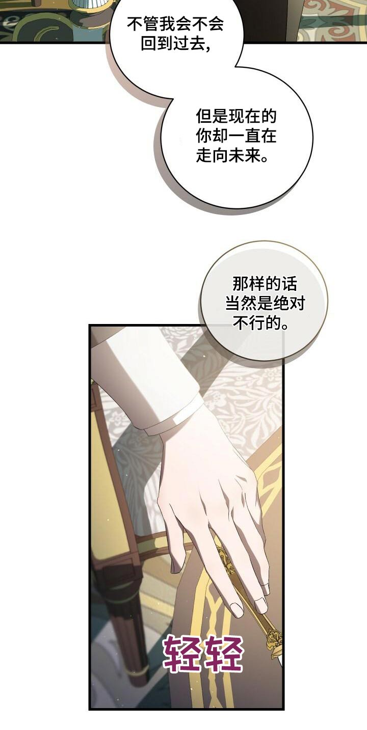 循环世界漫画,第97章：杀害3图