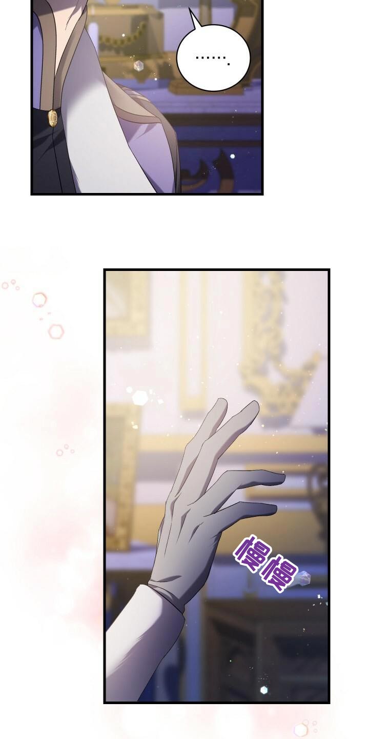 循环世界漫画,第95章：虚假的世界3图