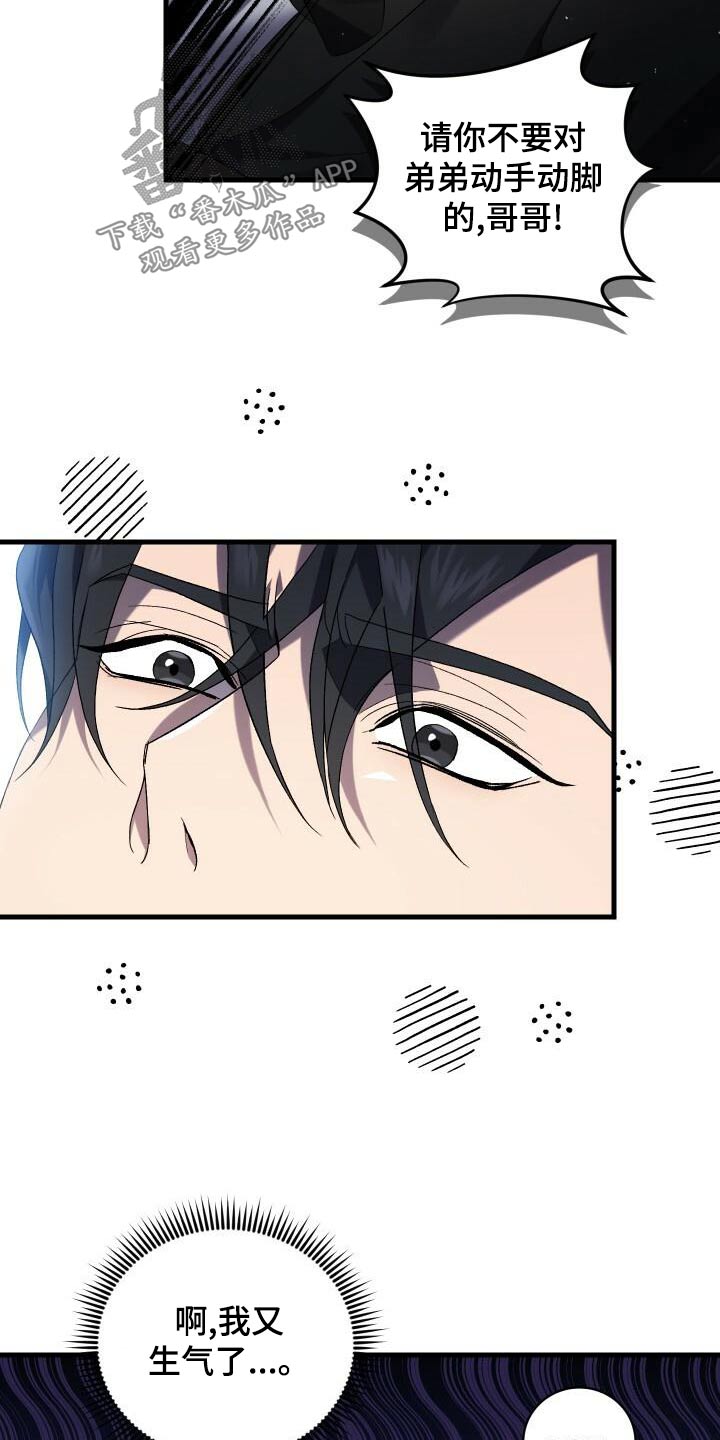 循环世界漫画,第108章：奖励1图