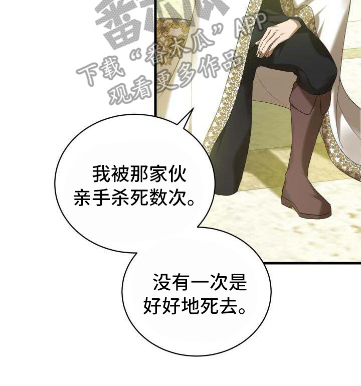 循环世界漫画,第30章：隐藏任务1图