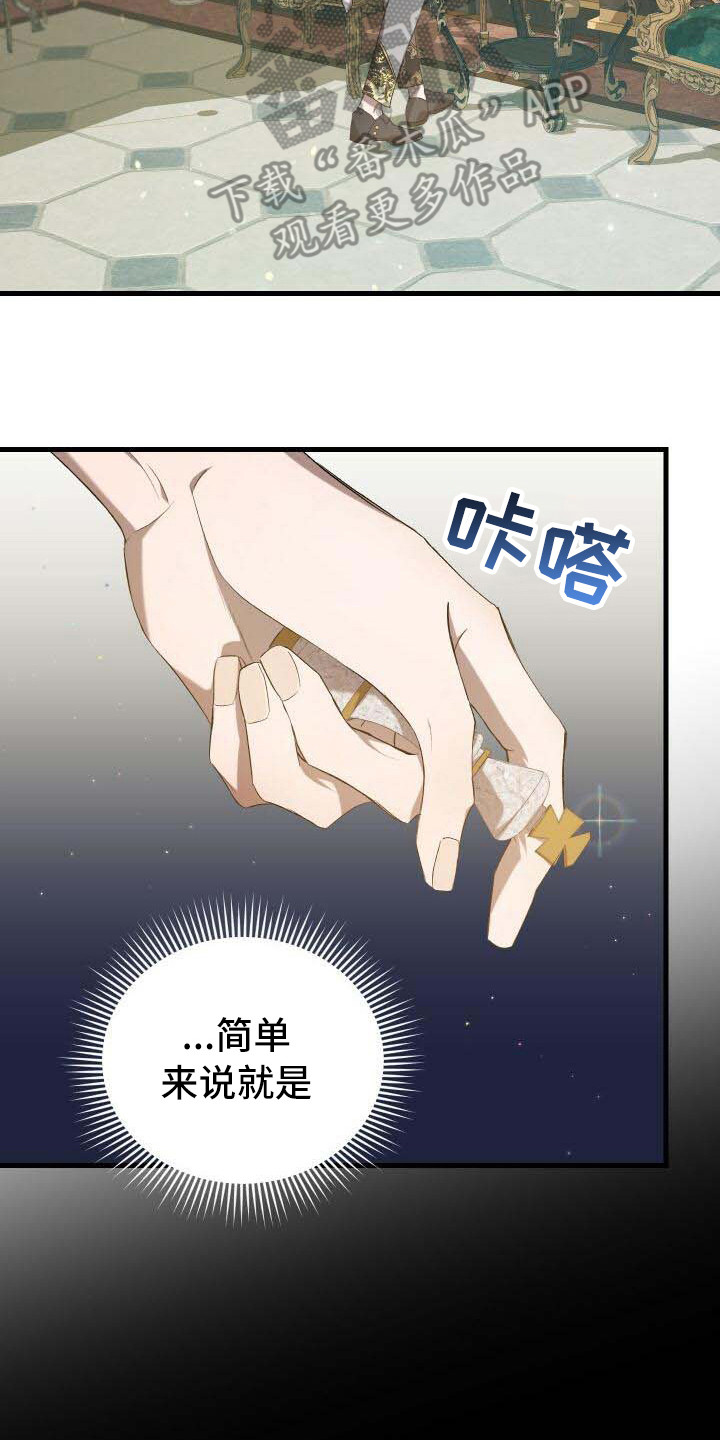 循环世界漫画,第11章：迷茫3图