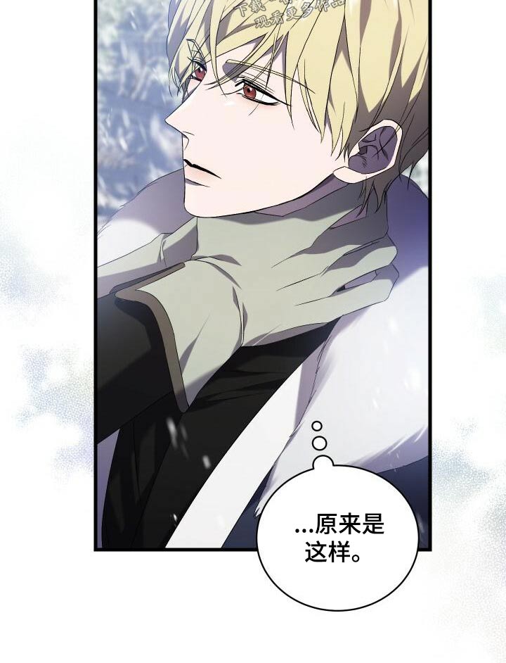循环世界漫画,第109章：活下去4图