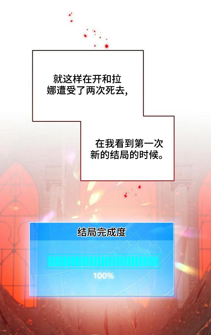 循环世界漫画,第87章：一刻不停1图