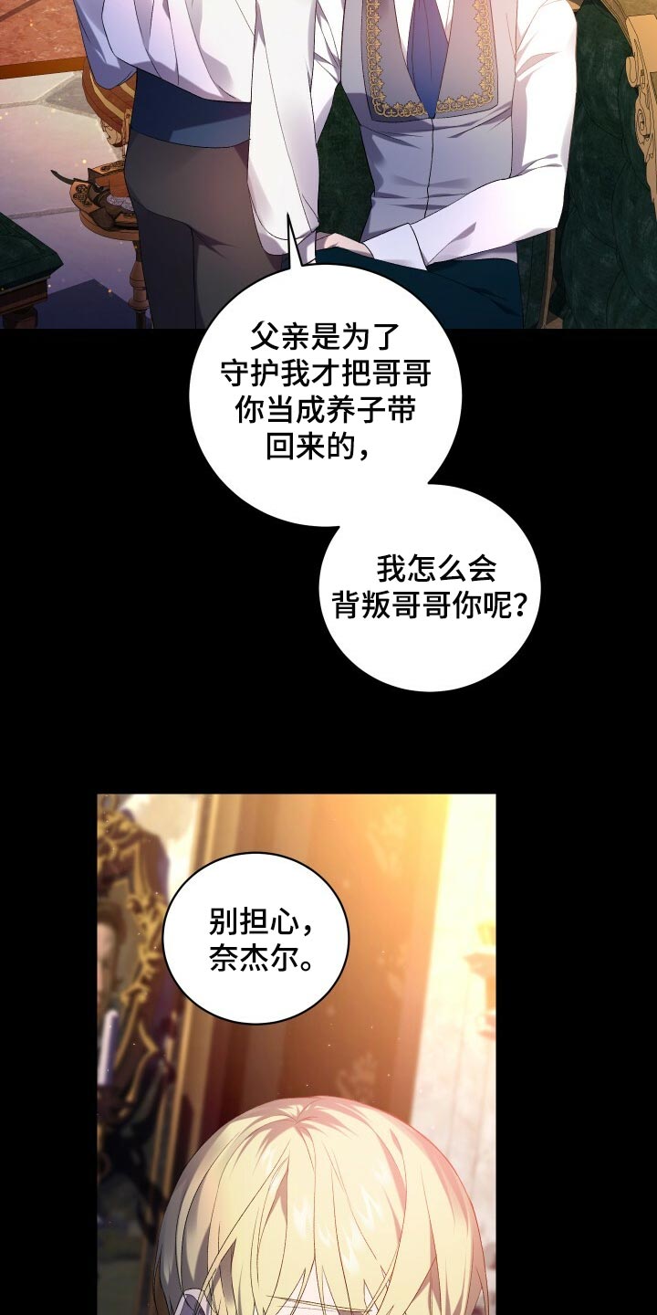 循环世界漫画,第66章：只有你能做到的事情3图
