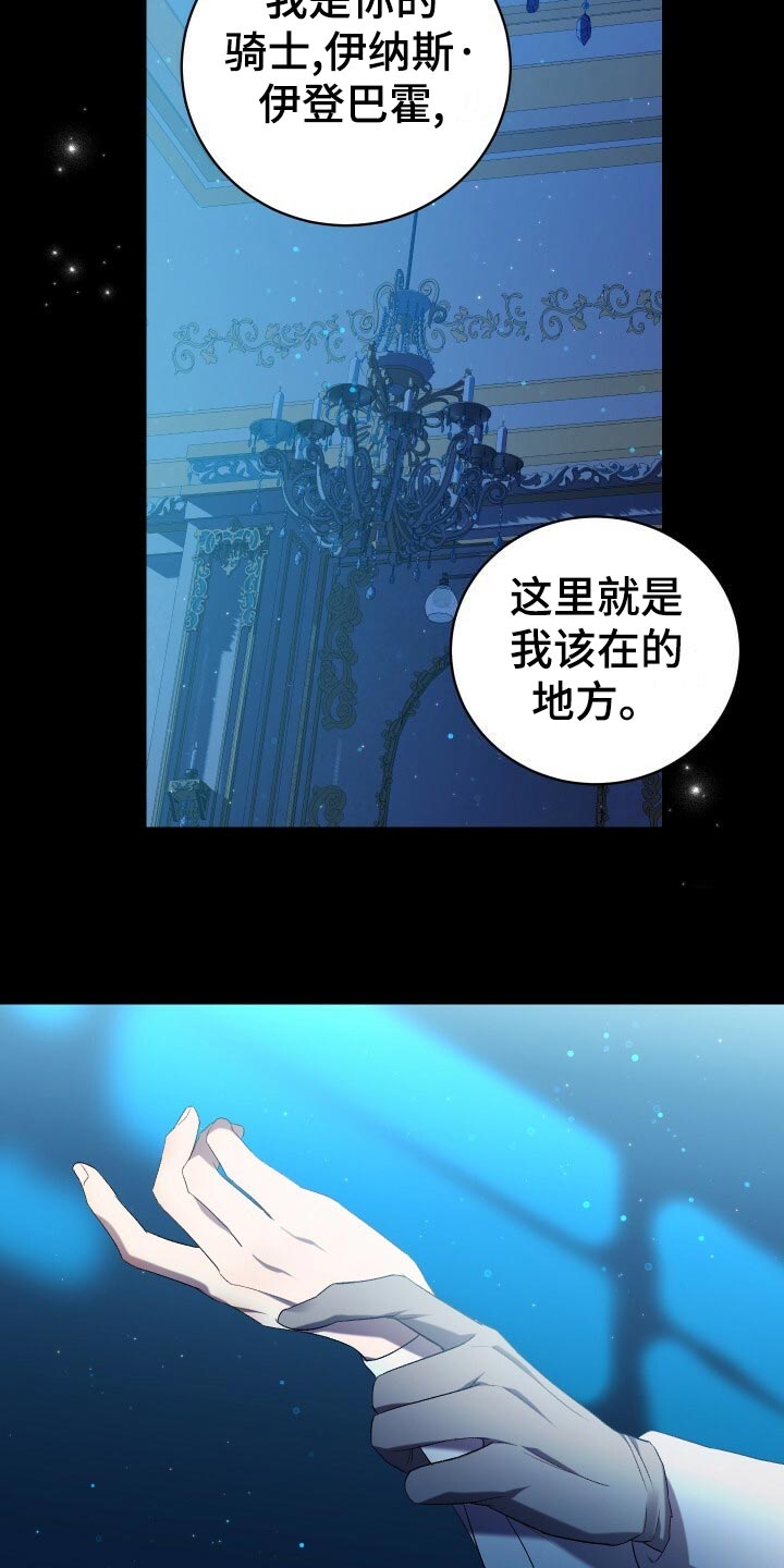 循环世界漫画,第64章：徒有其表4图