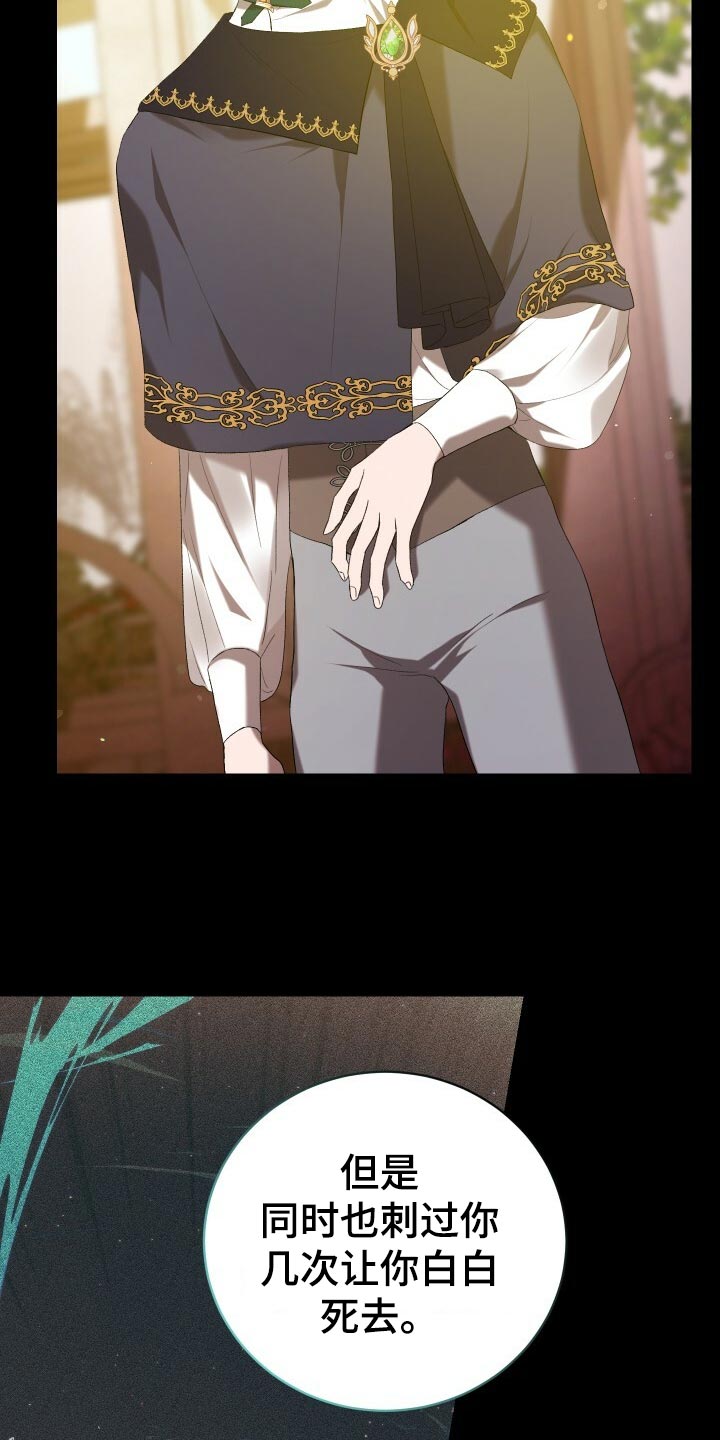 循环世界漫画,第46章：启发3图