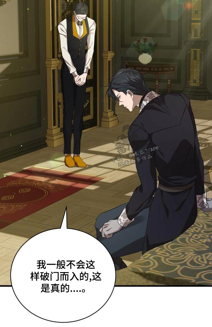 循环世界漫画,第104章：事态4图
