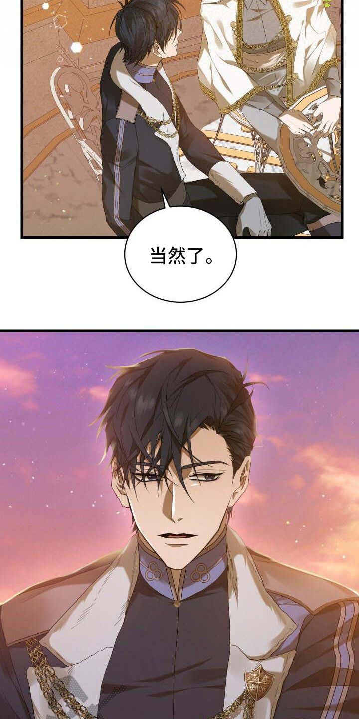 循环世界漫画,第13章：恶人2图
