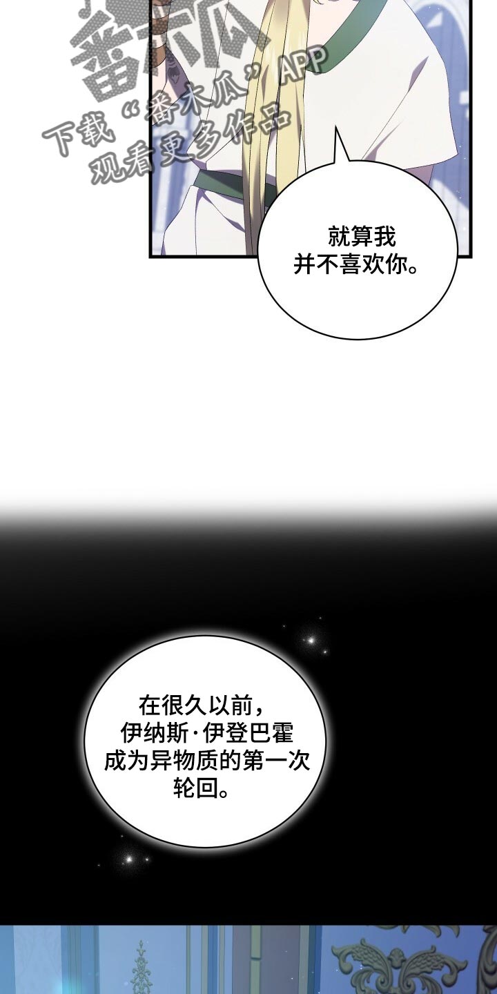 循环世界漫画,第76章：同情5图