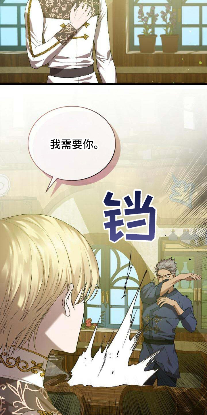 循环世界漫画,第22章：拜访1图