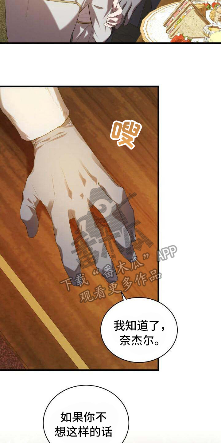 循环世界漫画,第31章：学会接受4图