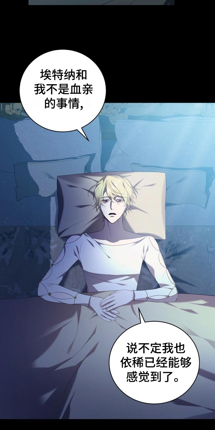 循环世界漫画,第63章：软禁4图