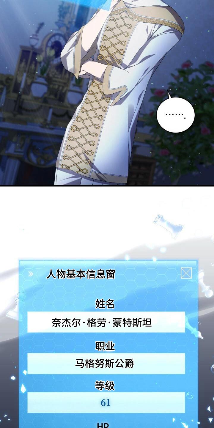 循环世界漫画,第90章：猎杀2图