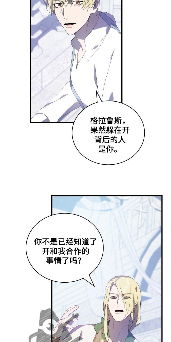 循环世界漫画,第76章：同情4图