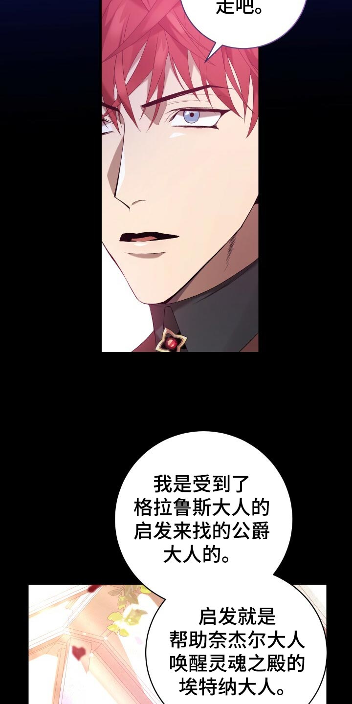 循环世界漫画,第46章：启发2图
