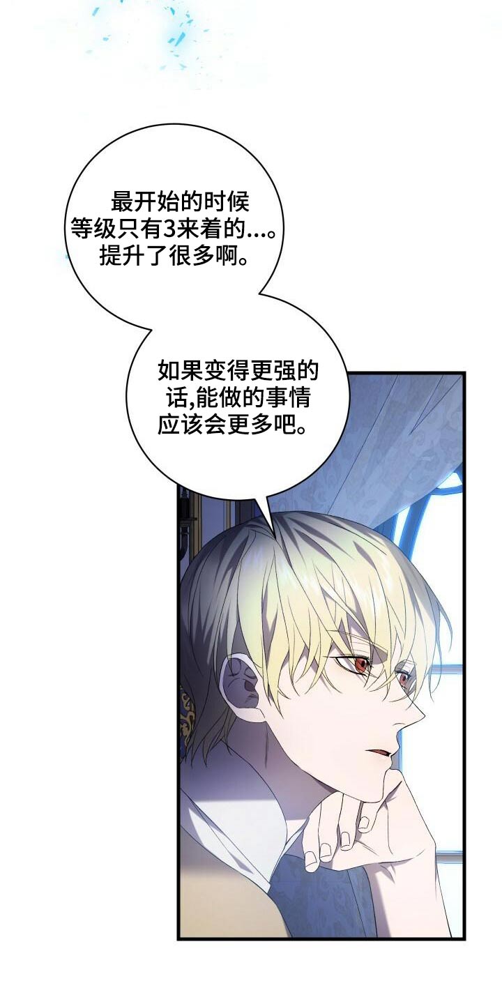 循环世界漫画,第88章：轮回3图