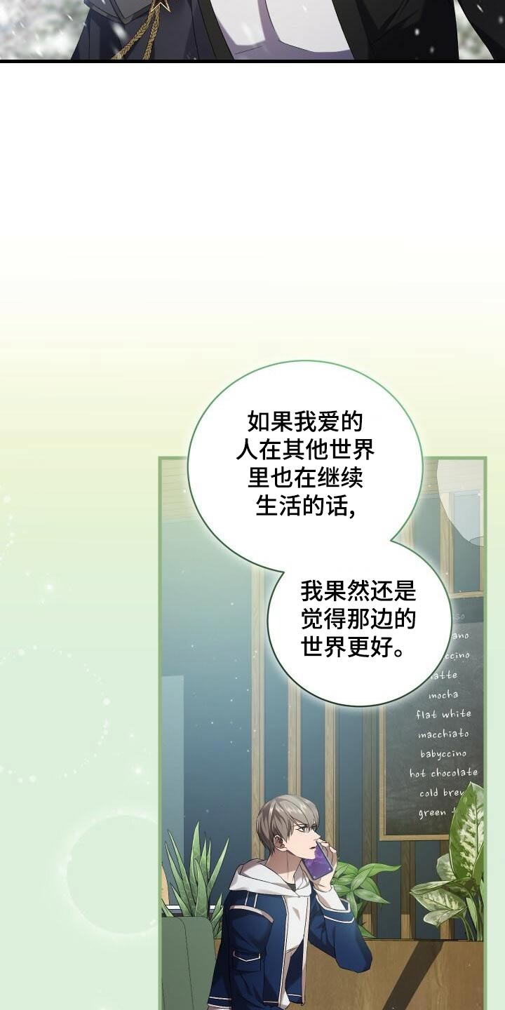 循环世界漫画,第109章：活下去2图